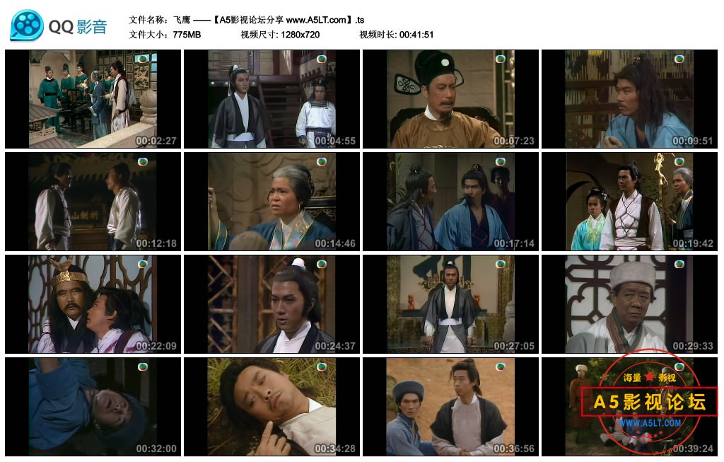 TVB剧飞鹰百度云资源