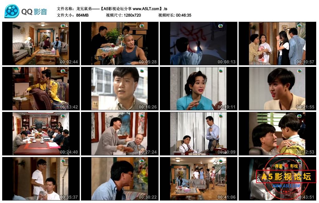 龙兄鼠弟百度云资源