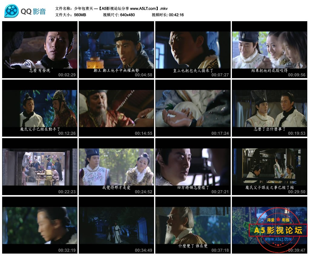 少年包青天3之天芒传奇迅雷资源下载