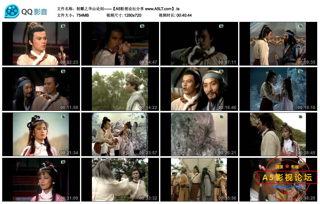 [香港TVB][射雕英雄传之华山论剑][百度云网盘下载][GOTV源码][720P高清15G/每集740M][1983年][黄日华/翁美  ...