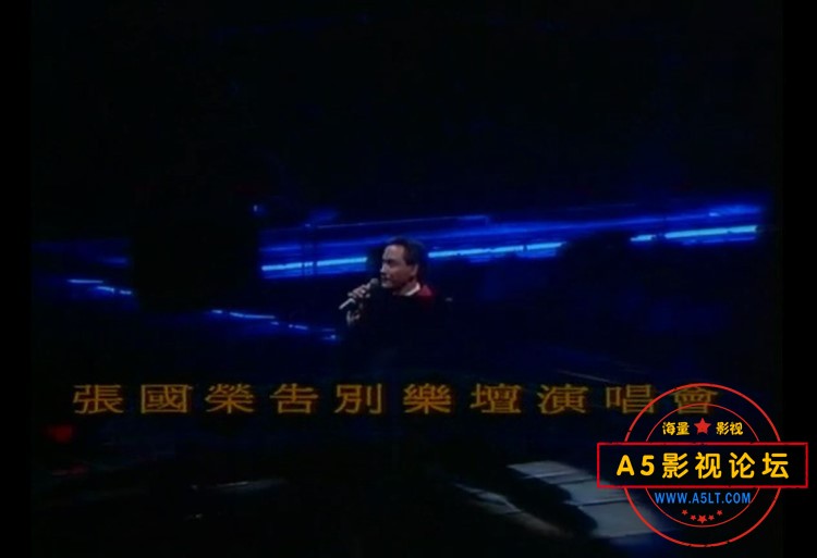 [香港][1989][张国荣告别乐坛演唱会]DVD[粤语]1小时50分钟[mkv]