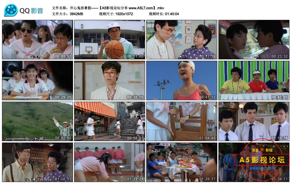 开心鬼放暑假下载