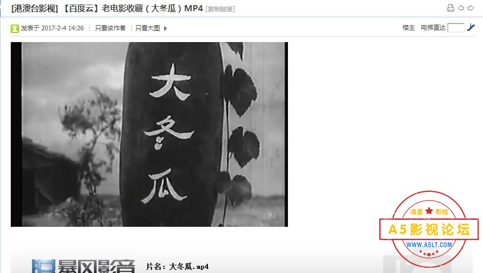  求高手分享，大神出现 老电影收藏（大冬瓜）MP4