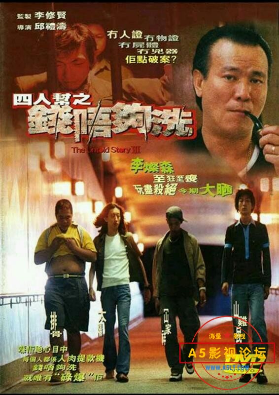  [香港] [ 四人帮钱晤够洗 ] [1999][DVDRip/MKV/1.37G][粤语中英字][百度云] 