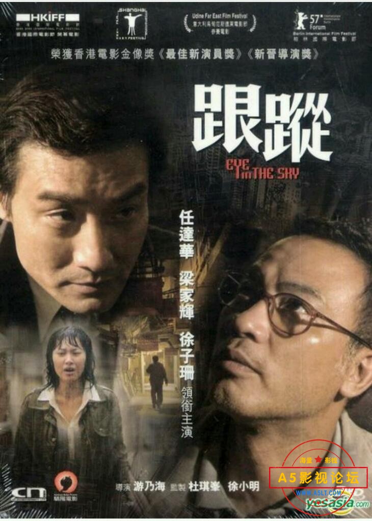 [香港] [跟踪] [2007][BD1080P/MP4/4.69G][粤语中字][百度云] 