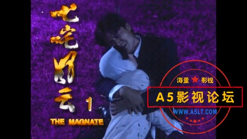 [新加坡][1994][叱咤风云][全30集][国语无字][TS/每集约630MB]