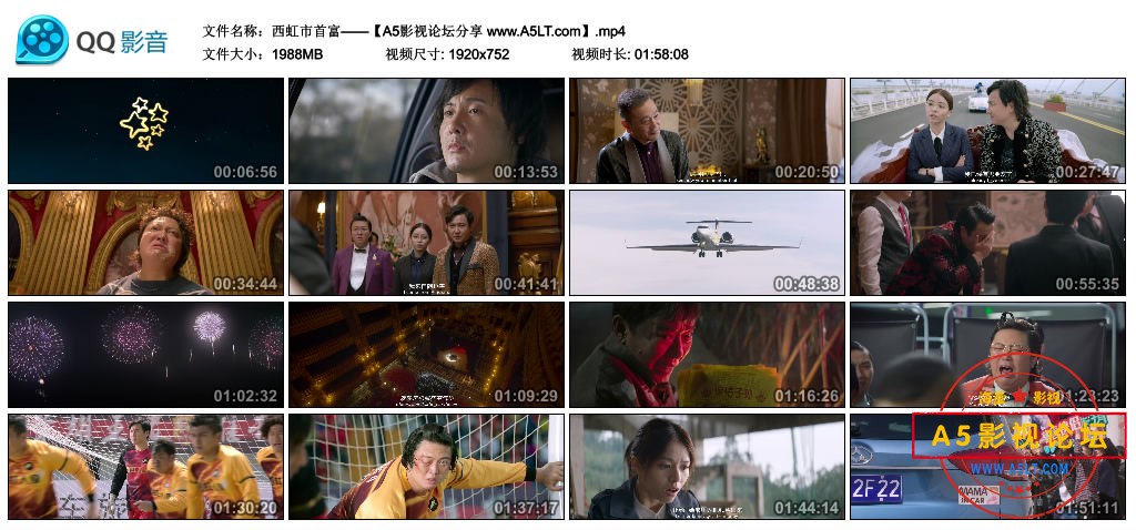 [国产喜剧电影][西虹市首富][百度云网盘下载][高清MP4/WEB-DL.1080P][2018年][沈腾/宋芸桦/张一鸣][BT种子] ...