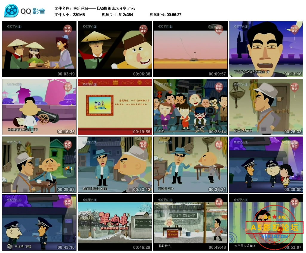 [动画][快乐驿站系列][百度云网盘下载][CCTV][高清MKV/23G][2004-2009年][迅雷磁力][国语字幕]