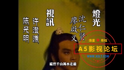 [台剧] [百度云][台剧][1985][飞燕惊龙][尔东升、赵心妍、施思、龙天翔][33集/每集430M][mkv]