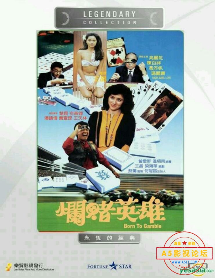  [香港] [ 烂赌英雄 ] [1987][WEB-DL1080P/MKV/2.80G][国语中字][百度云] 