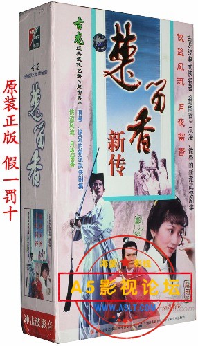 [台湾][1984][楚留香新传][郑少秋/高雄/李海兴][全4个单元][国语中字][VOB格式][共计68.83GB