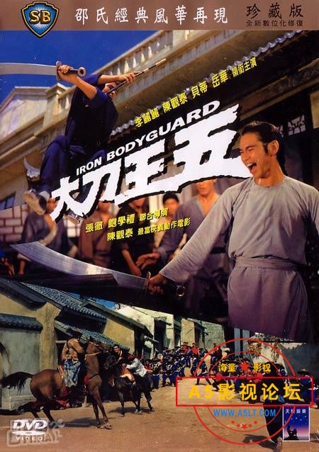  [香港] [ 大刀王五 ] [1973][WEB-DL1080P/mkv/1.17G][国语无字][百度云] 