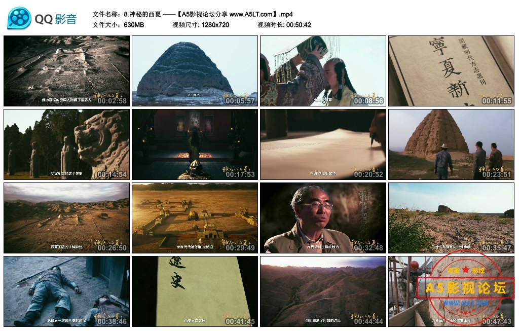 [历史纪录片][神秘的西夏][百度云网盘下载][无水印][720P高清MP4/6.13G/每集630M][2015年][国语字幕]