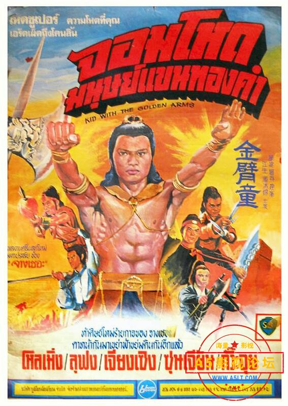  [香港] [ 金臂童] [1979][BD1080P/mkv/2.24G][国语中字][百度云] 