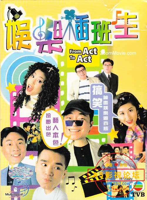 [1995][娱乐插班生][粤语中字][全20集][廖伟雄/林家栋/梁小冰/梅小惠/黎耀祥][MKV/688X528][每集520M]