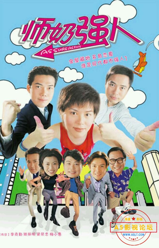  [香港/TVB/1998/师奶强人/GOTV源码/20集全/每集约800MB/粤语无字/mkv/百度云]