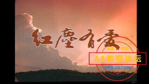 [台剧] [台湾华视][1990年][红尘有爱][何家劲/徐乃麟/徐贵樱/刘瑞琪][国语无字][40集/61.5G][20碟/DVD5-VOB ...