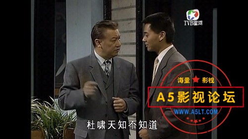 [港剧] [1988][义薄云天][莫少聪/邓萃雯/关礼杰/李国麟/石坚/刘丹][20集][双语字幕][MKV/每集650MB][540P星 ...