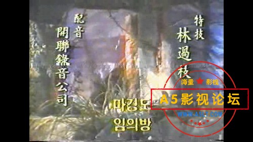 [台剧] [1986][挥剑问情][国语/韩字][马景涛/龙天翔/刘浩怡][每集约696M][17集全]