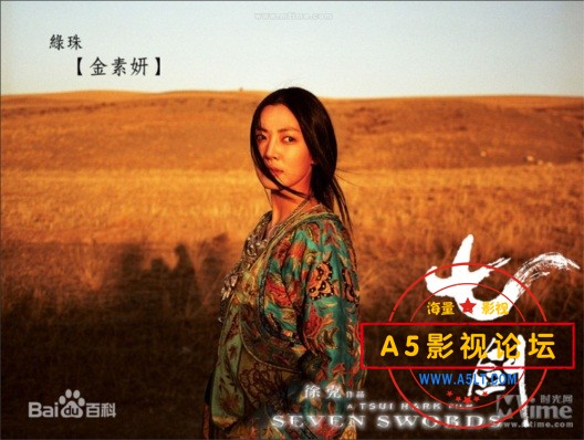  [大陆香港][七剑][百度网盘][1080P高清MKV-4.8G]2005年[国语粤语中字]