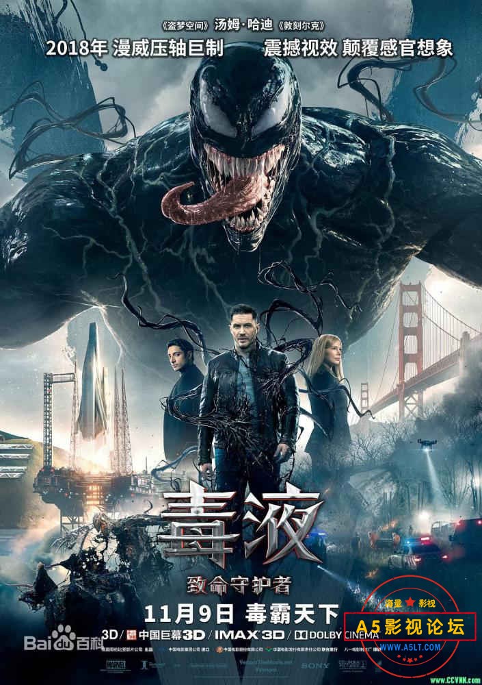 [美国][科幻][毒液：致命守护者][HDTC-MP4/2.07GB][清晰英语中字][1080P清晰版]2018大片