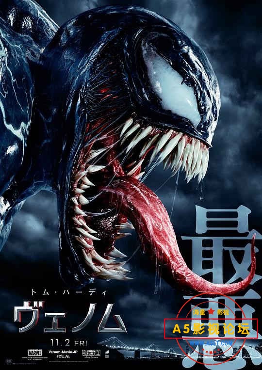 [美国][科幻][毒液：致命守护者][HDTC-MP4/2.07GB][清晰英语中字][1080P清晰版]2018大片