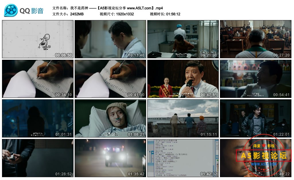 [我不是药神][百度云网盘下载][高清2.39G][1080P-MP4][2018年][徐峥/王传君/周一围][国语字幕]