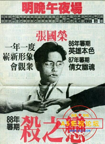  [香港] [杀之恋] [1988] [DVDRip/avi/1.37G][粤语无字][百度云]