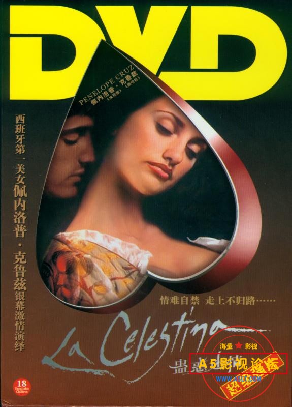 【西班牙】【蛊惑迷情】【原盘DVD5 4.13GB】【1996】【上译配音】