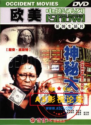 【英国】【神秘大亨】【原盘DVD5 4.11GB】【1996】【长影译】