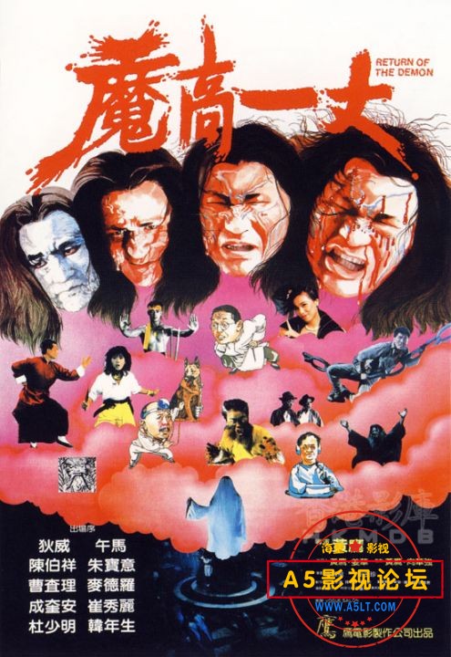 [绝版][1987][香港][恐怖/奇幻][魔高一丈][DVD高清修复MKV/1.01G][国粤中字][百度云网盘资源下载]  ...