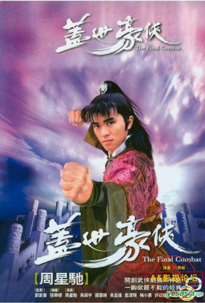 [香港/TVB/1989/盖世豪侠/DVD原盘/30集全/共60.91G/国粤双语中字/ISO/百度云]