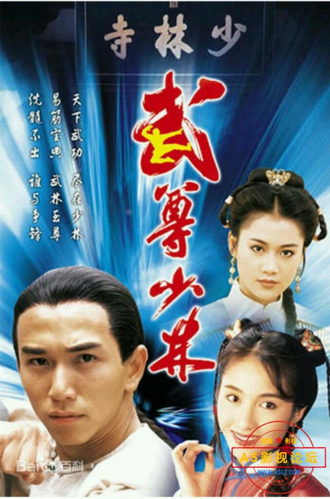 [香港/TVB/1993/ 武尊少林 /GOTV源码/20集全/每集约800MB/粤语无字/ts/百度云]