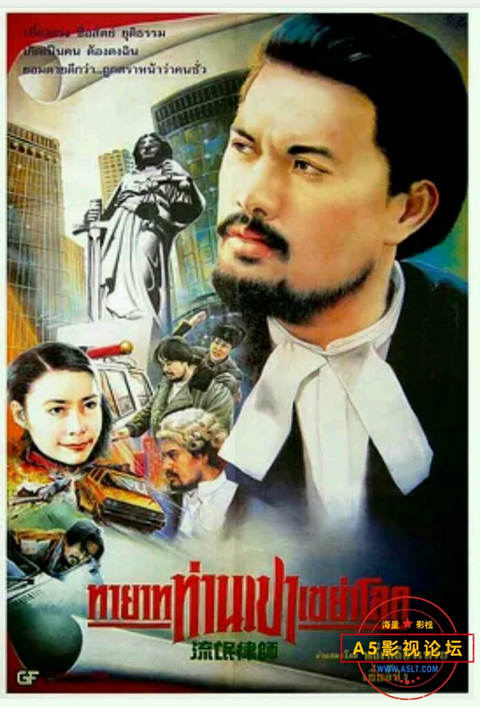  [香港] [流氓律师] [1994][VCD原盘/mpg/912.61MB][国粤双语中英字][百度云]