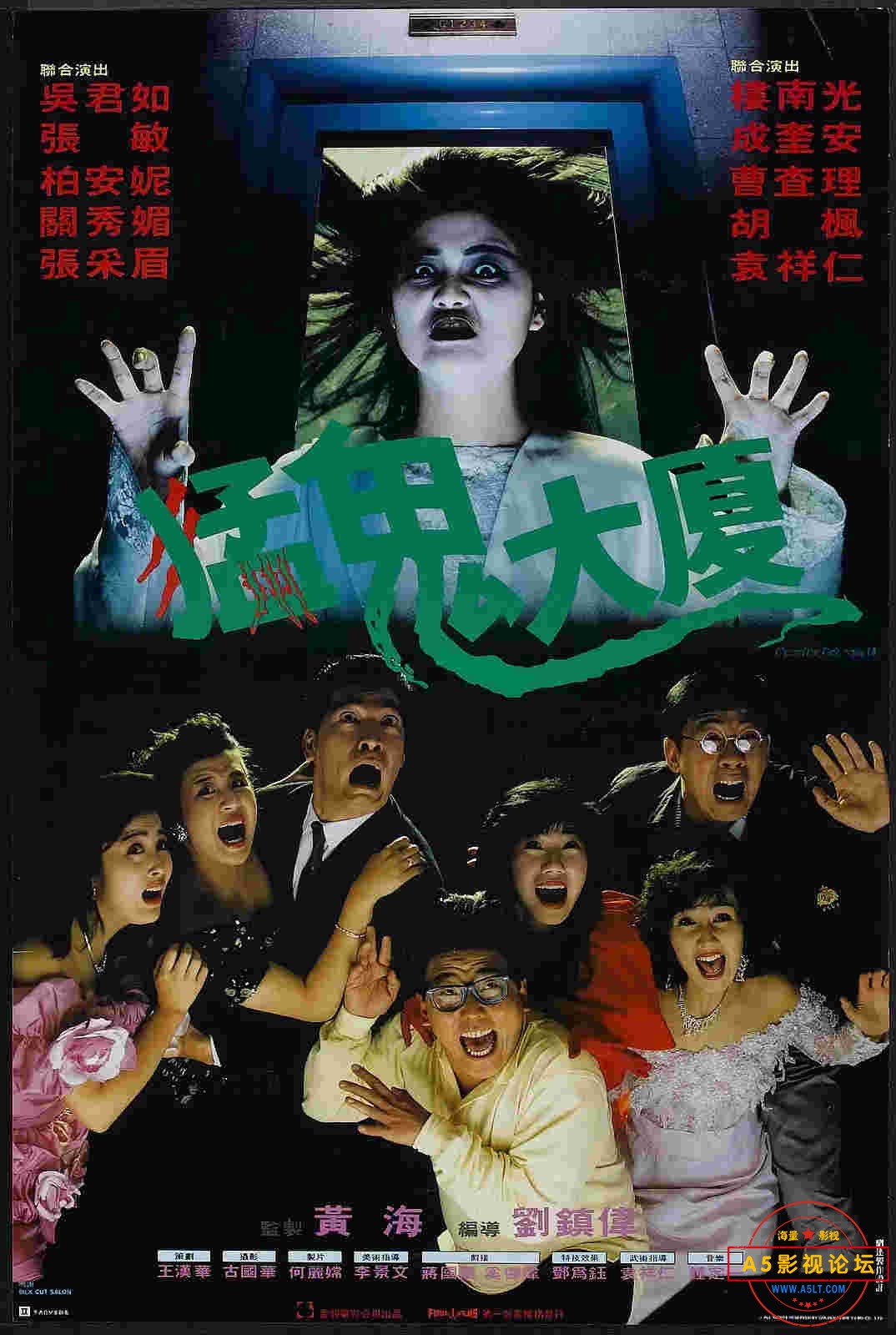 [经典] 猛鬼大厦.1989恐怖惊悚. 国语中字.HD720P.MP4 压制修复版780M [包含DVD3G高清粤语版本]无水印 百度  ...