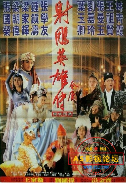 [香港] [ 射雕英雄传之东成西就 ] [1993][DVDRip/mkv/2.23G][粤语中字][百度云]
