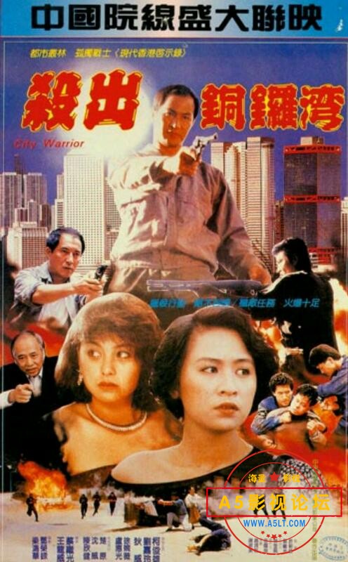  [香港] [杀出香港] [1988][DVDRip/mkv/1.20G][国粤双语中英字][百度云] 