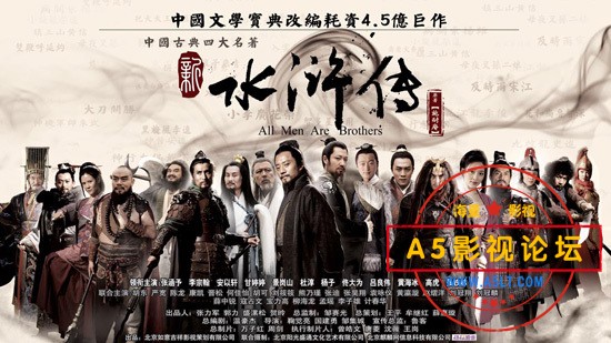 新水浒传 All Men Are Brothers 1080P WEB-DL 2011