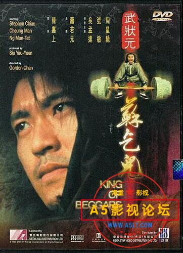 [香港] [ 武狀元蘇乞兒 ] [1992][BD1080P/mkv/7.92G][粤语中字][百度云]