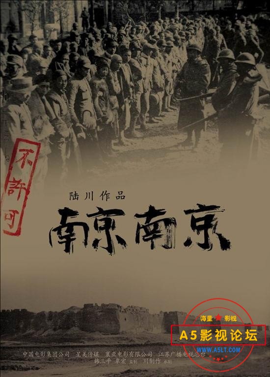 百度云盘《南京！南京！》2009年3.54GBMP4 10GBmkv