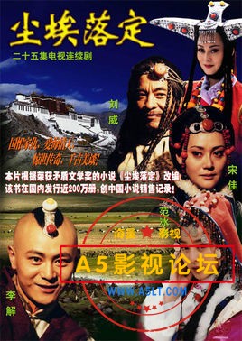 [内地][2013][尘埃落定][国语中字][25集][国语中字幕][ISO/RMVB-集约4G/158MB]