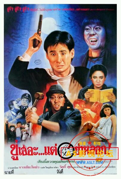 [香港][猛鬼学堂][1988][DVDRip/MKV/1.27G][粤语中英字][百度云盘]