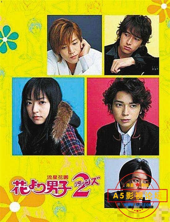 2005日本TBS电视台源码[花样男子三部曲][TV-MKV][21集全][日语中字][720P 每集1.5GB][井上真央 松本润]百度 ...