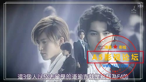2005日本TBS电视台源码[花样男子三部曲][TV-MKV][21集全][日语中字][720P 每集1.5GB][井上真央 松本润]百度 ...