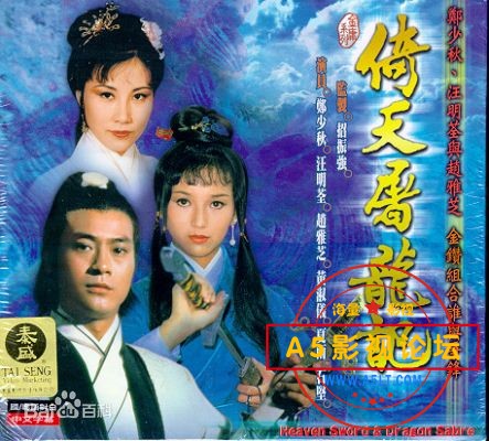 TVB 1978[倚天屠龙记][DVDRip-MKV][国粤双语中字][14集全 每集约1.1G][郑少秋 汪明荃 赵雅芝 陈玉莲]百度网 ...