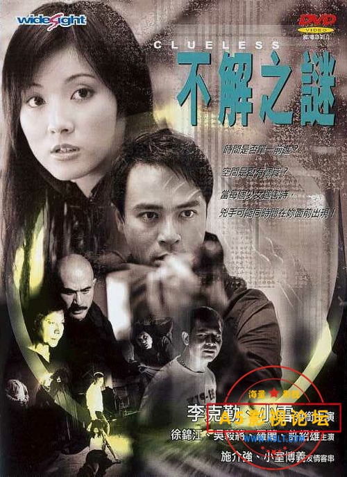 [惊悚] [香港] [不解之谜] [2001][VOB/3.9G][国粤双语][百度云绝版资源]