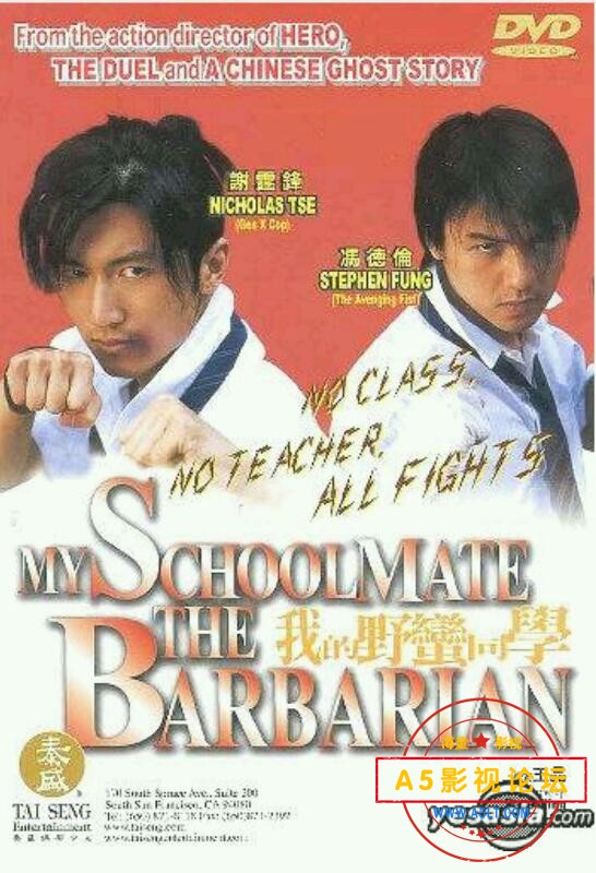 [香港][ 我的野蛮同学 ][2001][DVDRip/MP4/1.75G][国粤双语中字][百度云盘]
