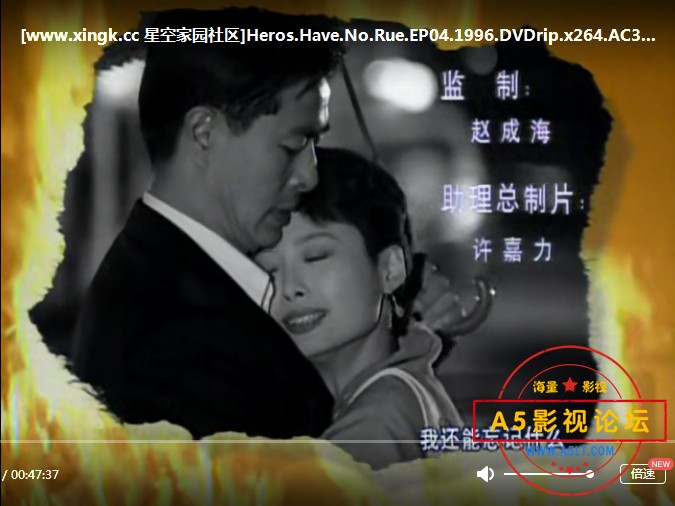 中国大陆1996[英雄无悔][DVDRip-MKV][540P][国语无字][39集全 每集约600M][濮存昕 李婷 张力维 袁立]百度网 ...