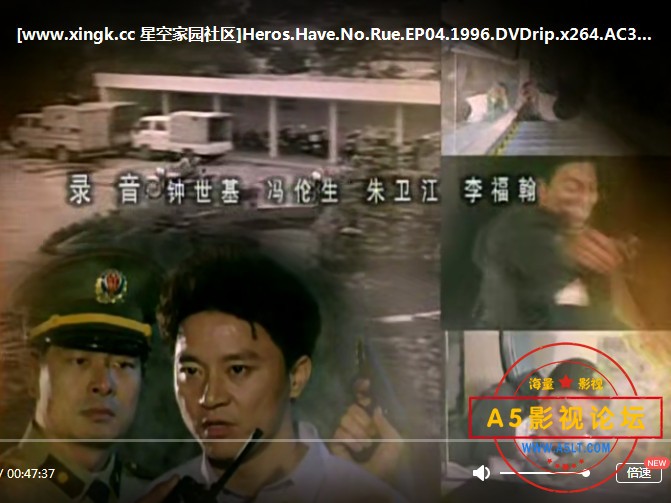 中国大陆1996[英雄无悔][DVDRip-MKV][540P][国语无字][39集全 每集约600M][濮存昕 李婷 张力维 袁立]百度网 ...