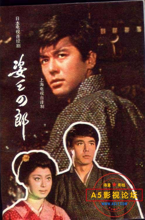 日本1970 8.0分[姿三四郎][VCDip-WMN][320P][日语无字][26集全 每集约110][竹胁无我 高桥幸治 尾崎奈奈]百  ...